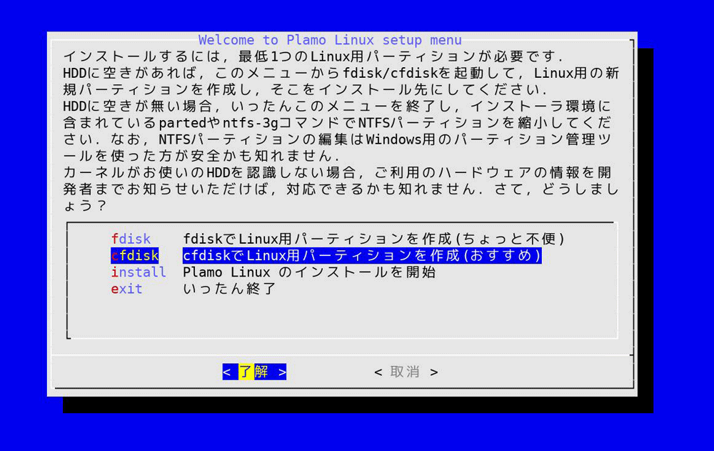 拡大した日本語フォント