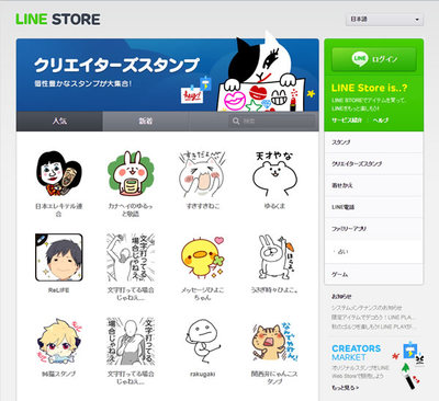 LINE STORE