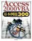 Access 2000 VBA 基本例題300