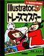 Illustrator9 トレースマスター For Macintosh/Windows