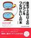 自宅で2台以上のパソコンをつなげたい人の本