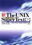 新 The UNIX Super Text [下]