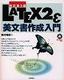 [改訂第3版] LaTeX2ε 美文書作成入門