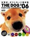 ［表紙］THE DOG POSTCARD COLLECTION'06