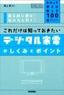 わかって使えば楽しさ100倍!!これだけは知っておきたいデジタル家電のしくみとポイント