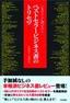 いまさら人に聞けない！　ベストセラービジネス書のトリセツ