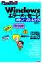 Windows　エラーメッセージ　ポケットリファレンス