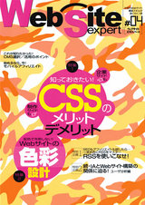 ［表紙］Web Site Expert #04