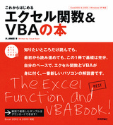 ［表紙］これからはじめる エクセル関