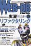 WEB+DB PRESS Vol.37