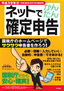 ネットでかんたん確定申告　平成19年分＜平成20年3月17日締切用＞