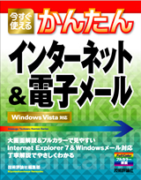 ［表紙］今すぐ使えるかんたん　インターネッ