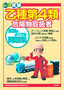 乙種第4類 危険物取扱者 試験によくでる問題集