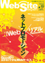 ［表紙］Web Site Expert #19