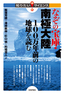 なぞの宝庫・南極大陸　100万年前の地球を読む