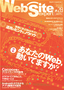 ［表紙］Web Site Expert #28