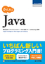 かんたん　Java