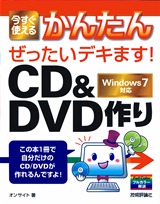 ［表紙］今すぐ使えるかんたん　ぜったいデキます！　C