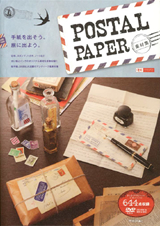 ［表紙］POSTAL PAPER素材集