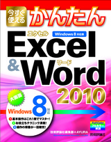 ［表紙］今すぐ使えるかんたん Exce