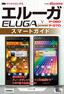 ゼロからはじめる ドコモ ELUGA V P-06D／power P-07D スマートガイド