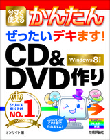 ［表紙］今すぐ使えるかんたん　ぜったいデキます！　C