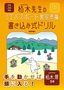 平成26年度　栢木先生のITパスポート教室準拠　書き込み式ドリル　CBT対応