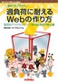 過負荷に耐えるWebの作り方―― 国民的アイドルグループ選抜総選挙の舞台裏