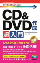 ［表紙］今すぐ使えるかんたんmini C