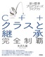 新・標準プログラマーズライブラリ C++ クラスと継承 完全制覇