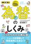 図解即戦力 為替のしくみがこれ1冊でしっかりわかる教科書