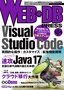 ［表紙］WEB+DB PRESS Vol.124