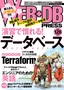 ［表紙］WEB+DB PRESS Vol.128