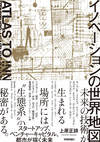 なぜ北京は「AIの首都」となったのか――世界をリードする生態系の秘密