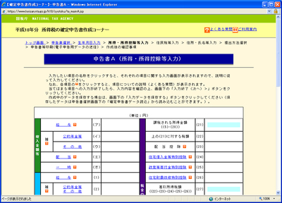 図5　申告書A