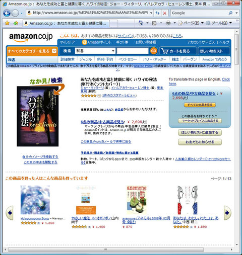 最近話題の本でも，Amazonの在庫が切れていると高値で売買されることがあります。そのような「在庫切れ商品」を狙うのがおすすめです！