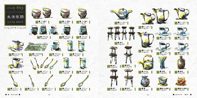 section 06「静物」より，「生活空間」のページです。家庭の小物などの素材が数多くあります。