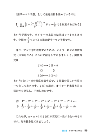 図3　深リーマン予想