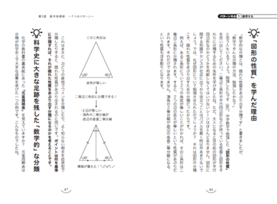 「図形の性質」と同じ発想で，なんとワイン選びが得意になる？