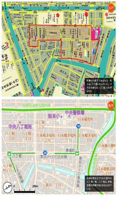 江戸時代と現代の八丁堀。一部埋め立られていますが道路など基本構造がほぼ同じなのがわかります