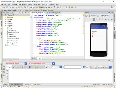 図1　Android Studio