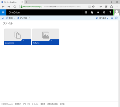 Windowsユーザーならすぐに使える「OneDrive」