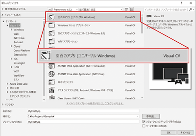 図2　新規プロジェクトの作成