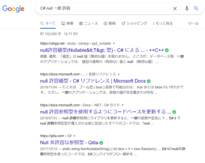 インターネットでの検索結果 どのページを開けばいいんだろう……？