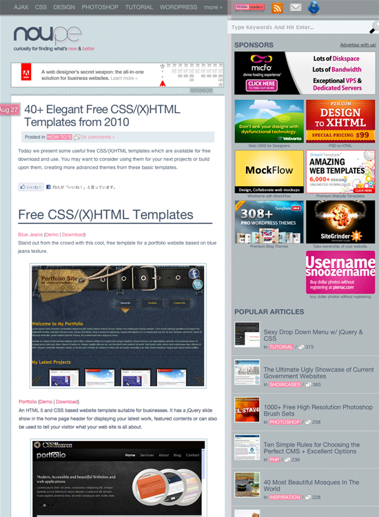 図4　フリーのCSS／(X)HTMLテンプレートいろいろ
