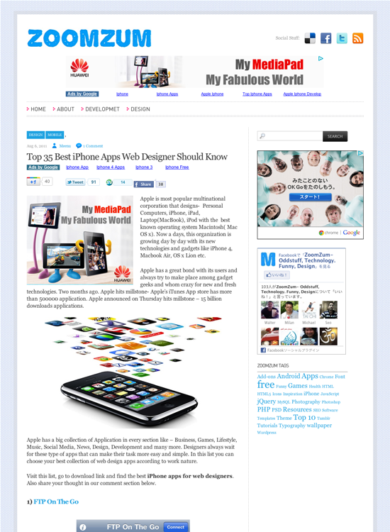 図4　WebデザイナーのためのiPhoneアプリ35選