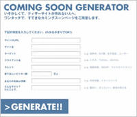 Pen Coming Soon Generator（左）