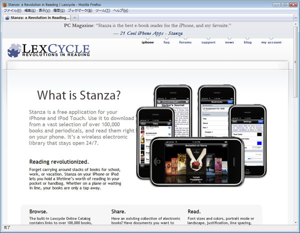 図8　iPhone用の電子書籍リーダー<a hre