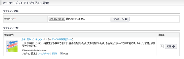 設置完了になると説明がホワイトになります