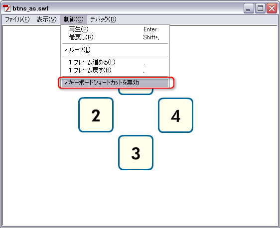 図　ムービープレビューではキーボードショートカットを無効にしてからテスト